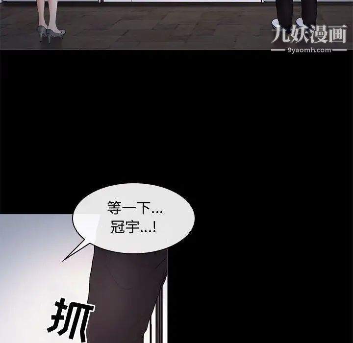 耳畔的神音第8话