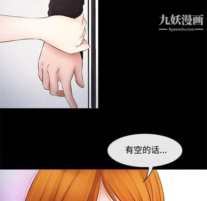 耳畔的神音第8话