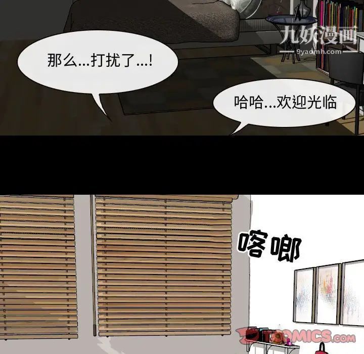 耳畔的神音第8话