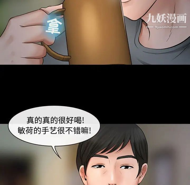 耳畔的神音第8话