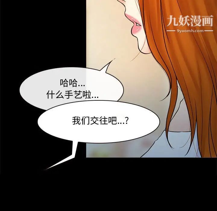耳畔的神音第8话