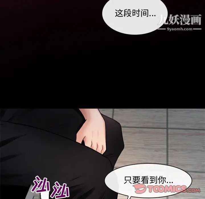 耳畔的神音第8话
