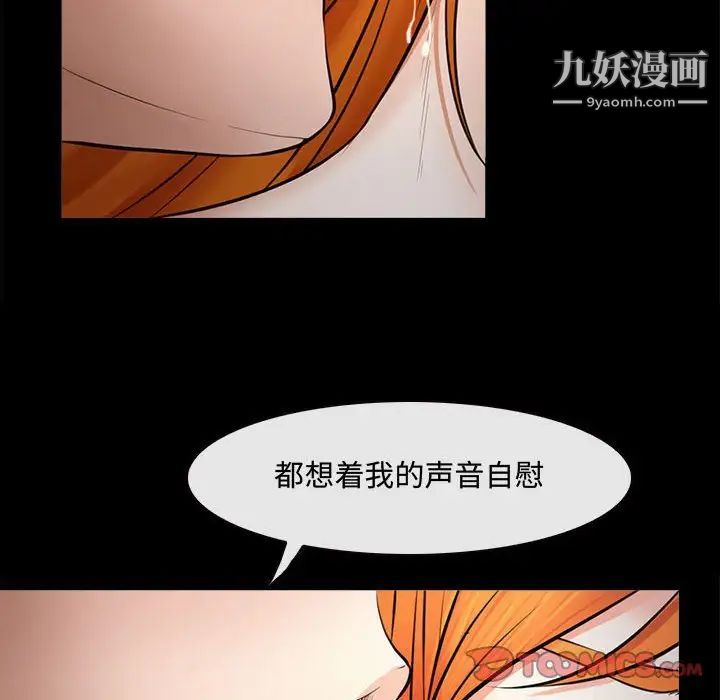 耳畔的神音第8话