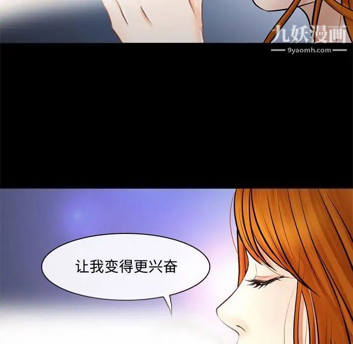 耳畔的神音第8话