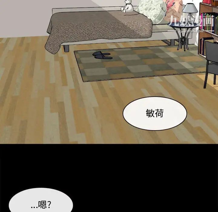 耳畔的神音第8话