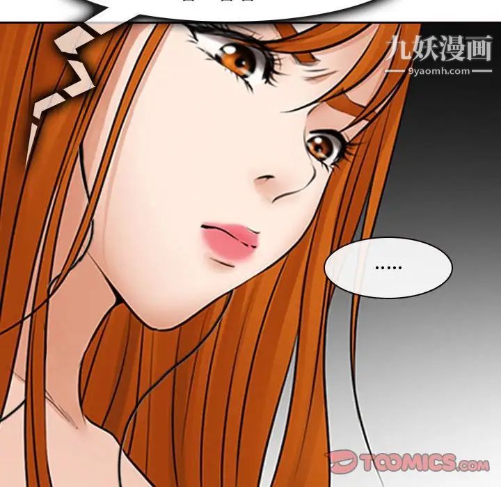 耳畔的神音第8话