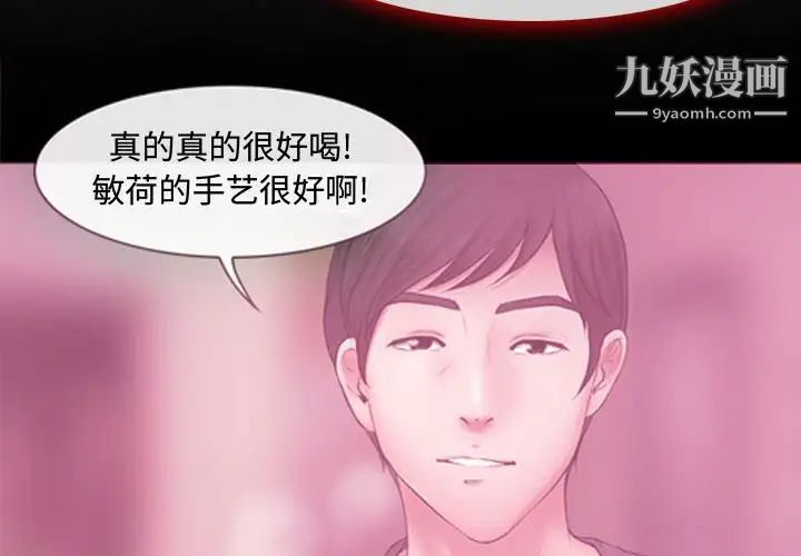 耳畔的神音第9话