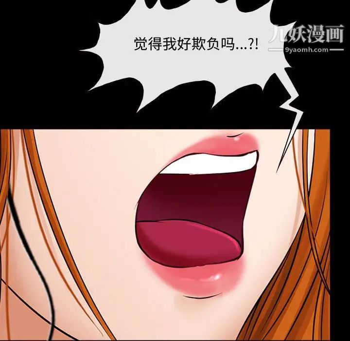 耳畔的神音第9话