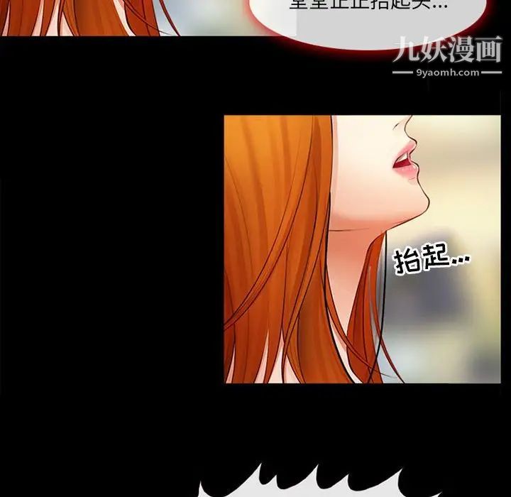 耳畔的神音第9话