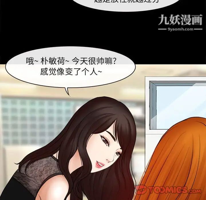 耳畔的神音第9话