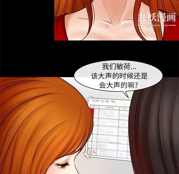 耳畔的神音第9话