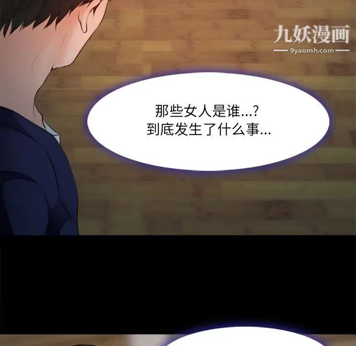 耳畔的神音第10话