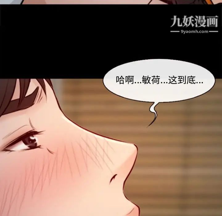 耳畔的神音第10话