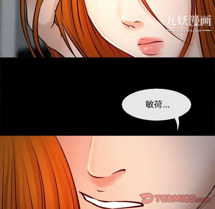 耳畔的神音第10话