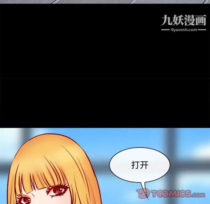 耳畔的神音第11话