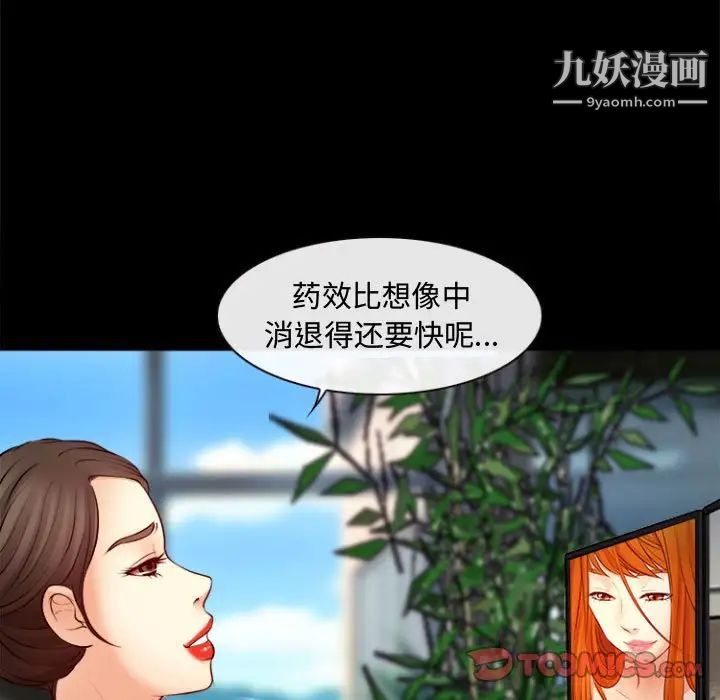 耳畔的神音第11话