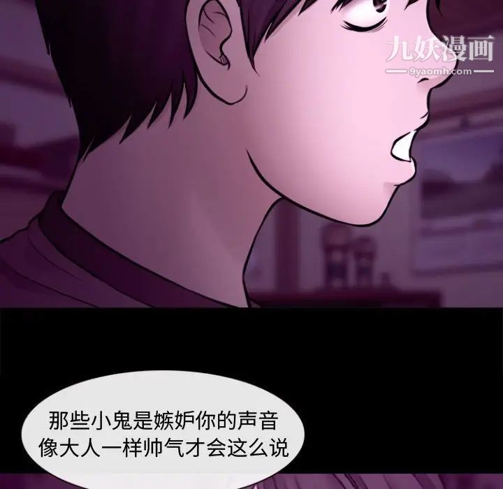 耳畔的神音第11话
