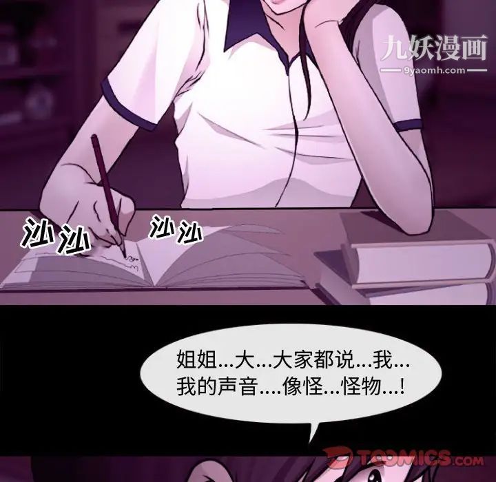 耳畔的神音第11话