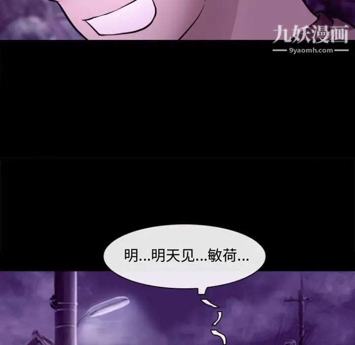 耳畔的神音第11话