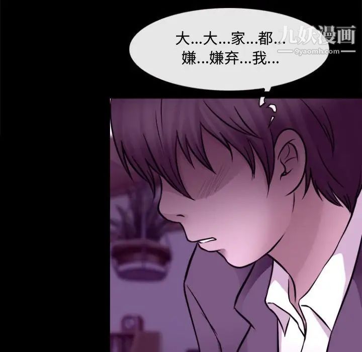 耳畔的神音第11话
