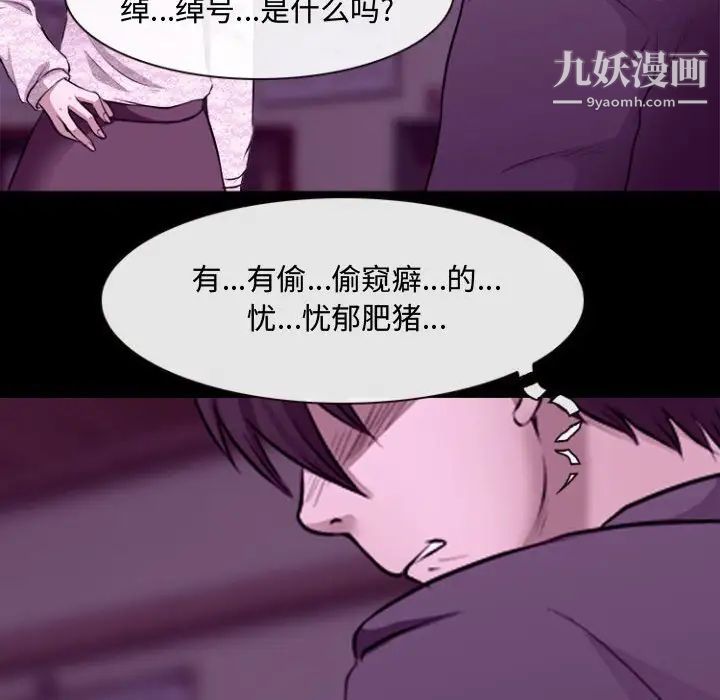 耳畔的神音第11话