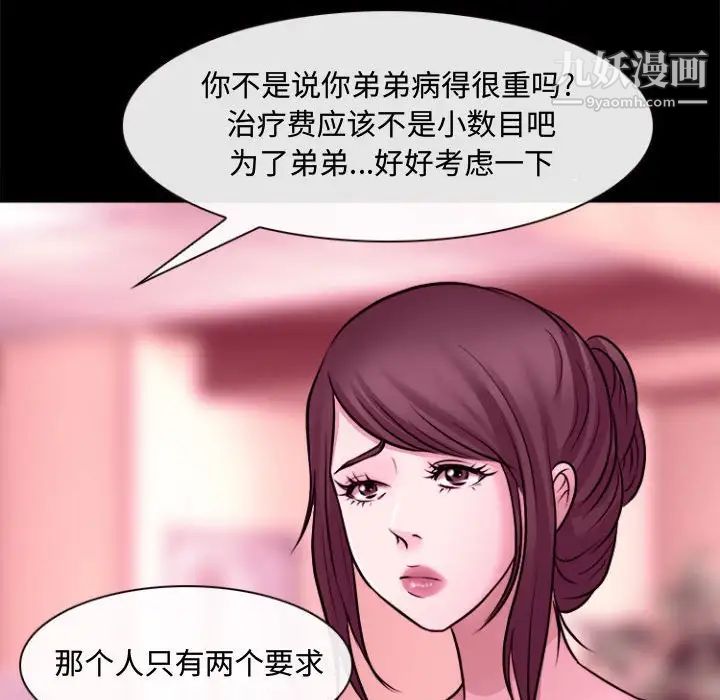 耳畔的神音第11话