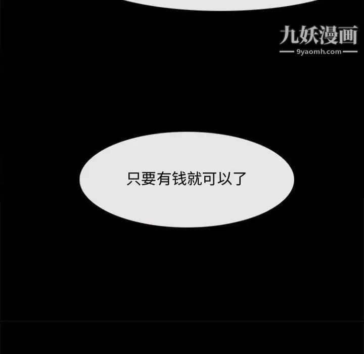 耳畔的神音第11话