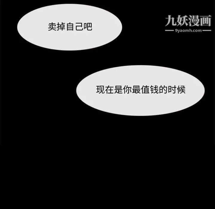 耳畔的神音第11话