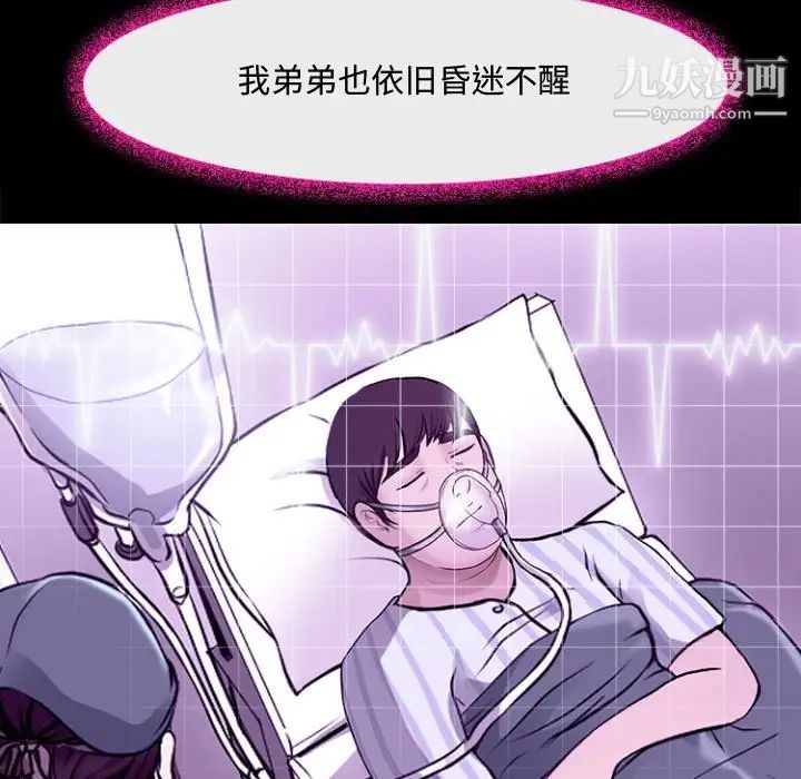 耳畔的神音第12话