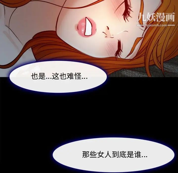 耳畔的神音第12话
