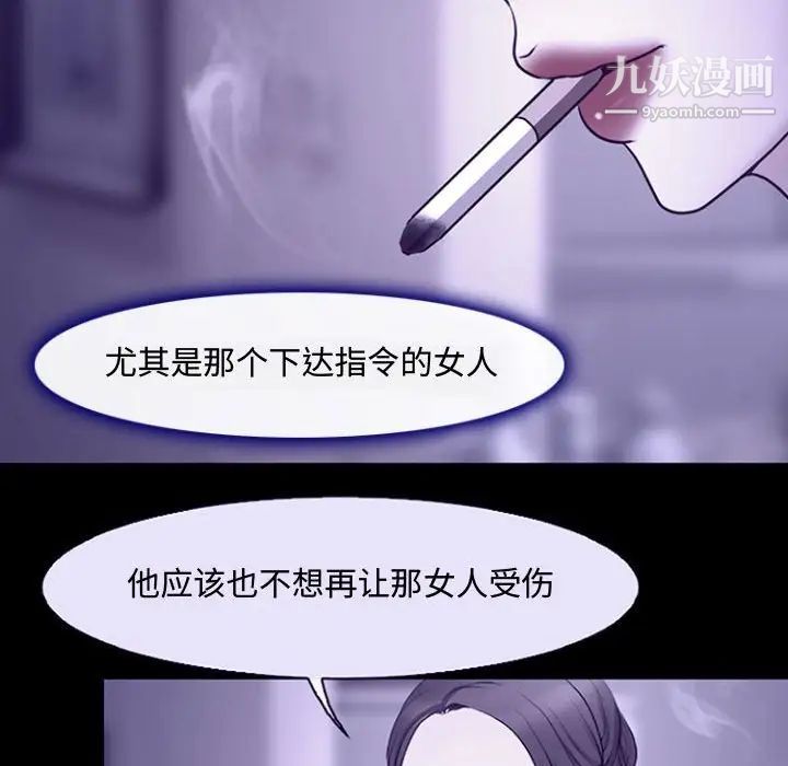 耳畔的神音第12话