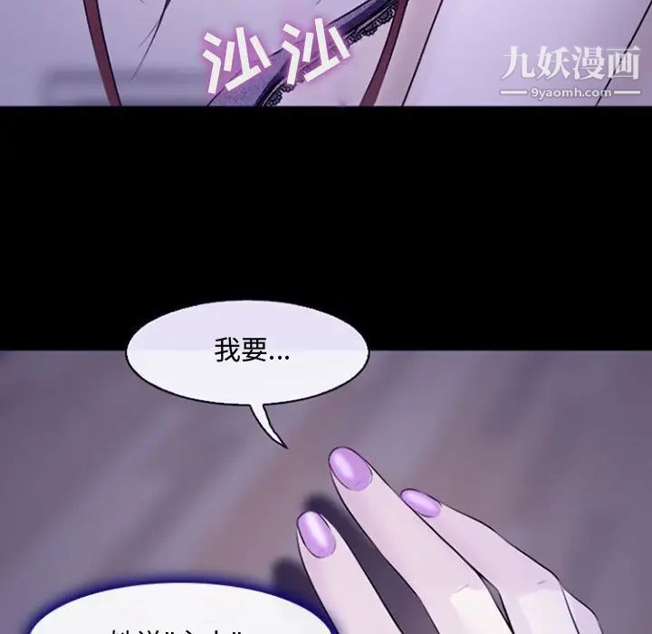 耳畔的神音第12话