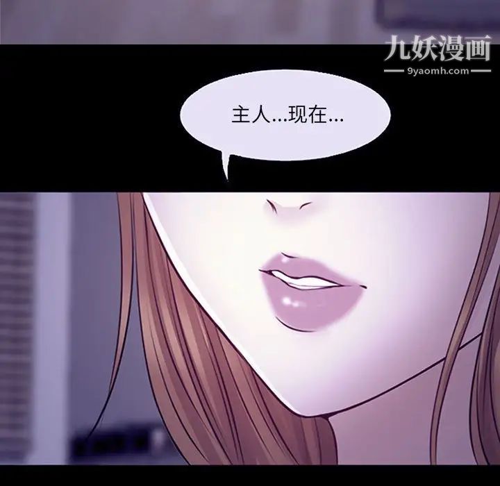 耳畔的神音第12话