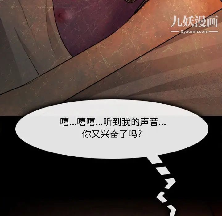 耳畔的神音第12话