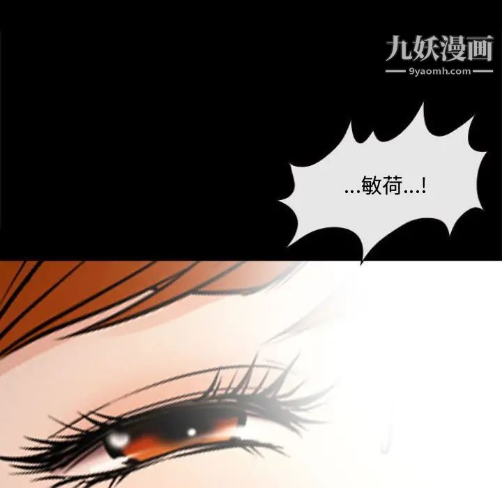 耳畔的神音第12话