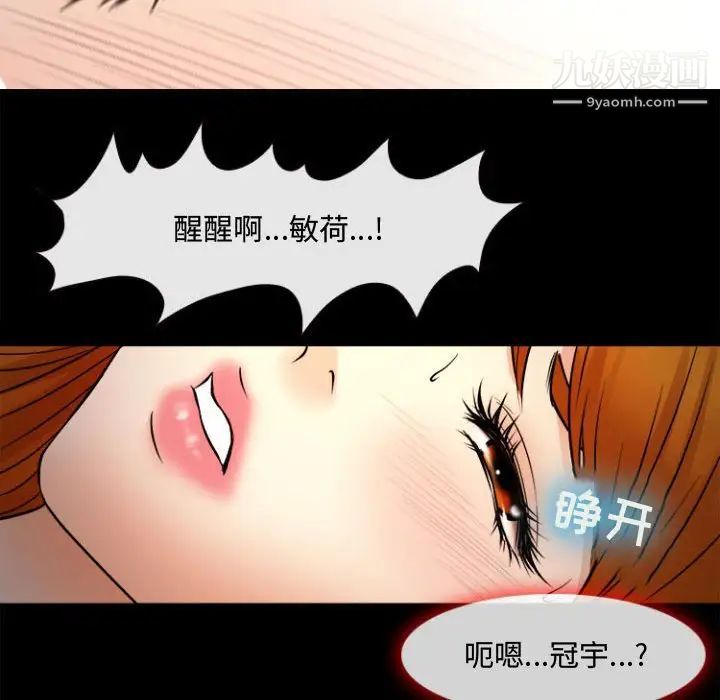 耳畔的神音第12话