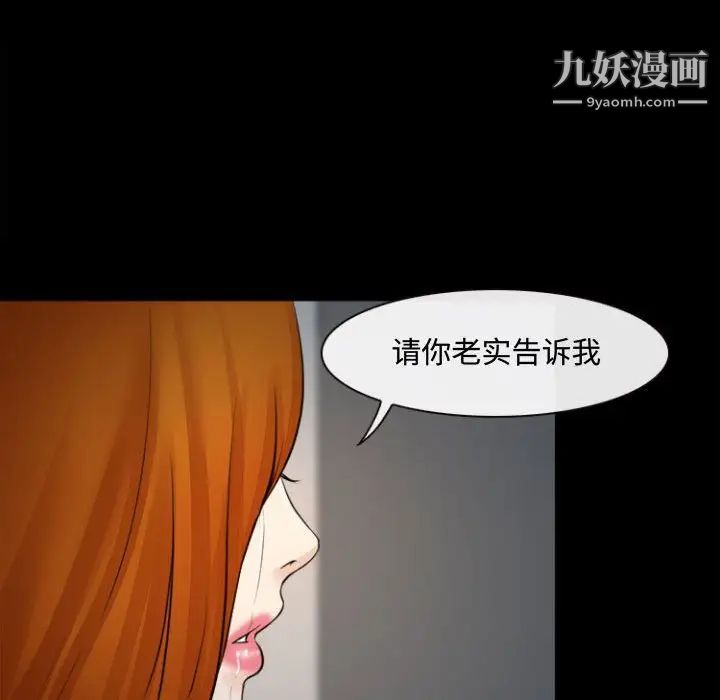 耳畔的神音第12话