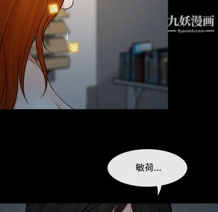 耳畔的神音第12话