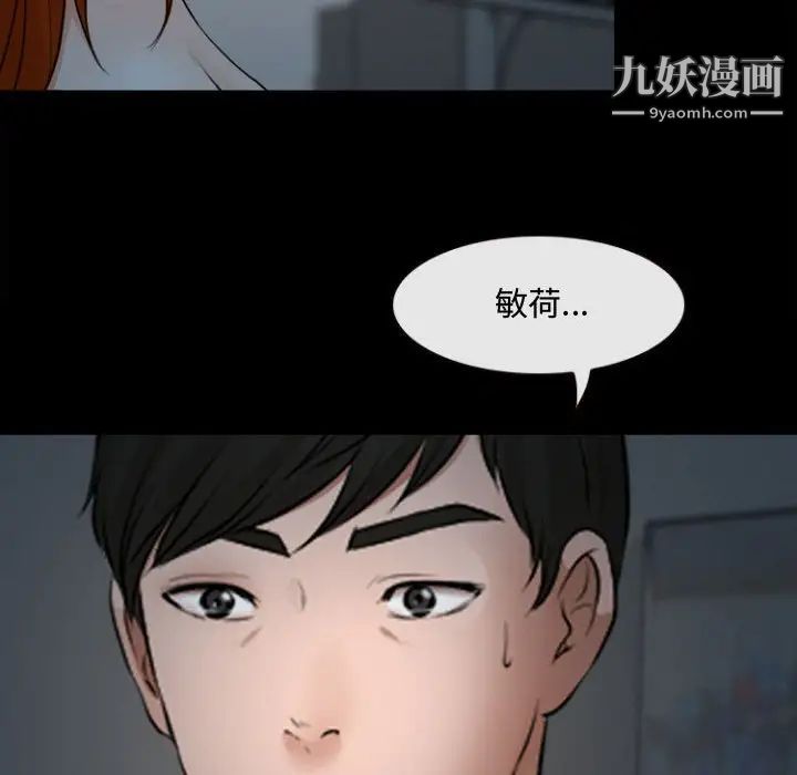 耳畔的神音第13话
