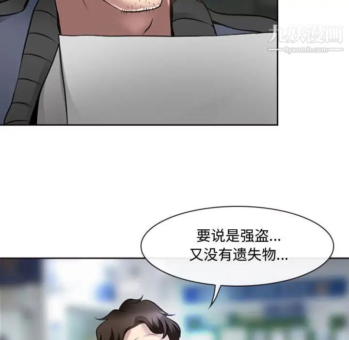 耳畔的神音第13话