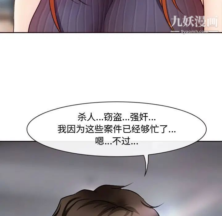 耳畔的神音第13话