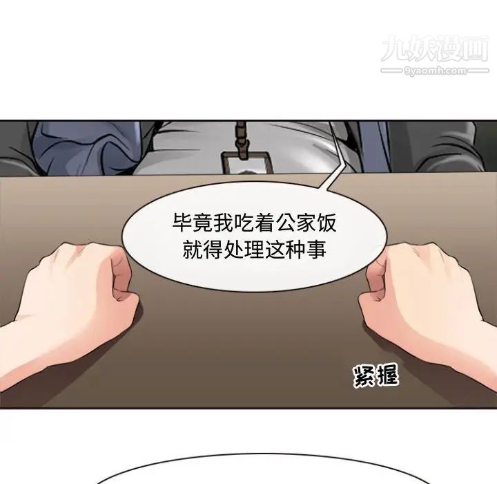 耳畔的神音第13话