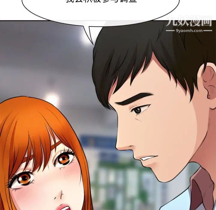 耳畔的神音第13话