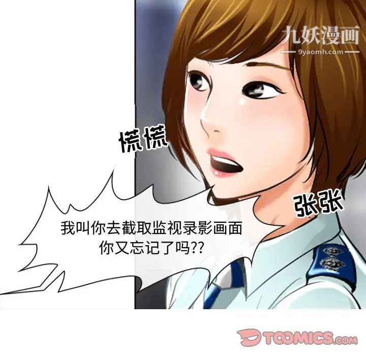 耳畔的神音第13话