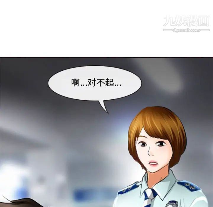 耳畔的神音第13话