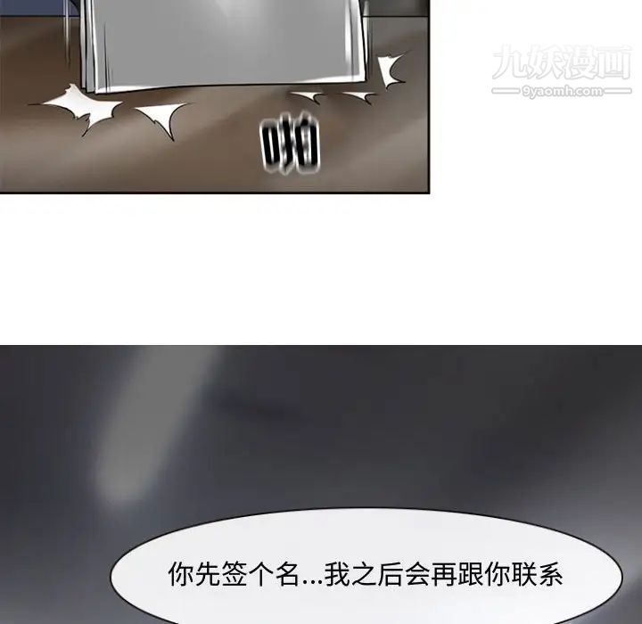 耳畔的神音第13话