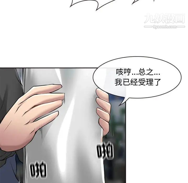 耳畔的神音第13话