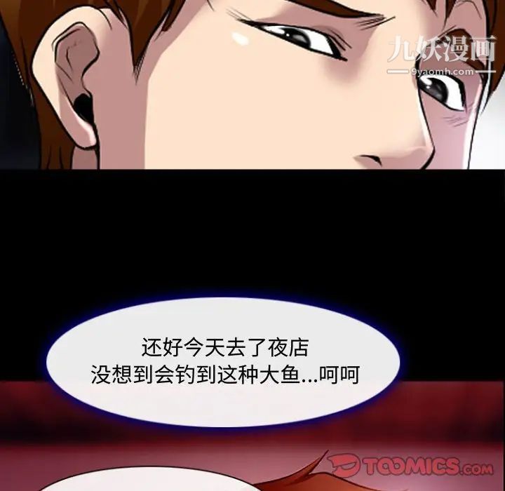 耳畔的神音第13话