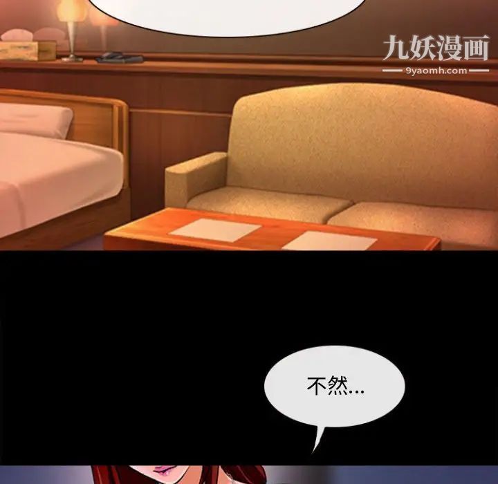 耳畔的神音第13话
