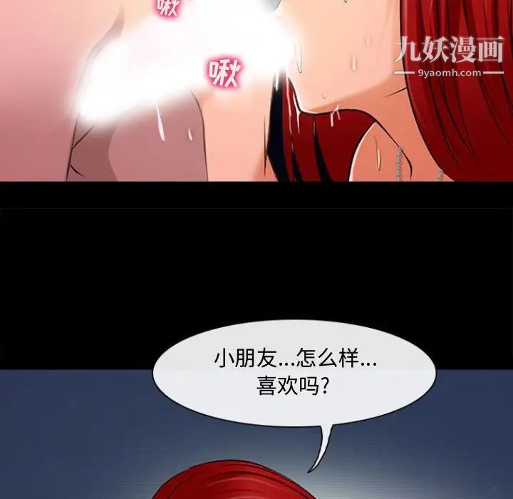 耳畔的神音第13话